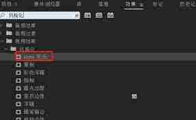 premiere如何给视频人物添加发光描边特效