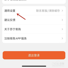 苏宁易购如何清理失效商品