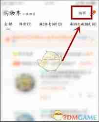 苏宁易购如何清理失效商品