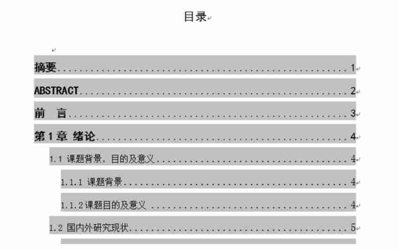 word2014怎么更新目录?word2014更新目录的方法