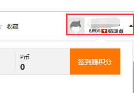 PP视频更换手机号教程