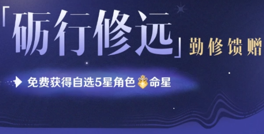 《原神》五周年庆奖励一览