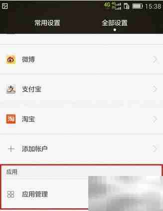 华为P8主题无法下载解决办法