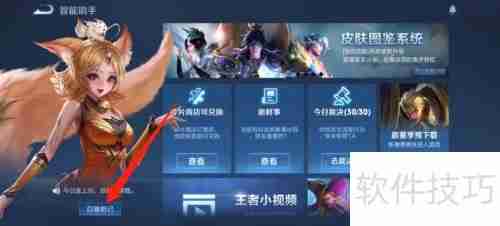 王者荣耀:如何培养顶尖游戏意识?