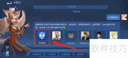 王者荣耀:如何培养顶尖游戏意识?