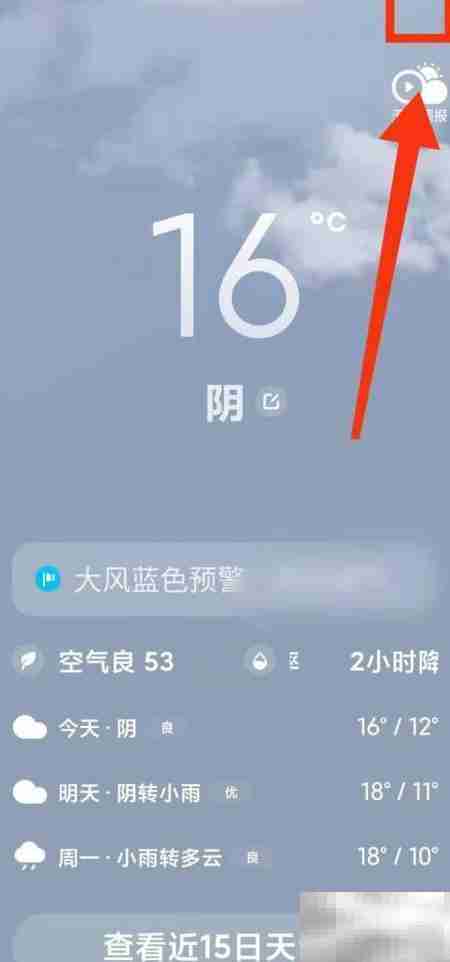 小米手机关闭天气预警提醒方法