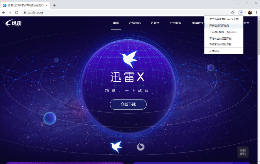 迅雷浏览器最新官方主页_迅雷浏览器官方下载入口直达首页