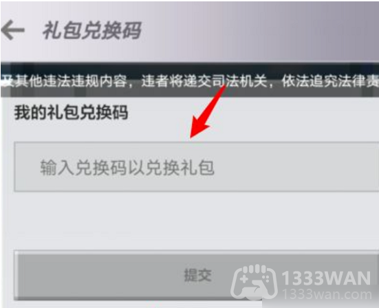 我的世界2023年11月8日有哪些兑换码-mc2023年11月8日兑换码