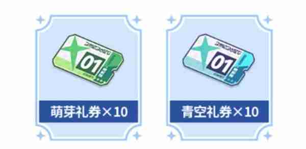 星塔旅人公测福利一览