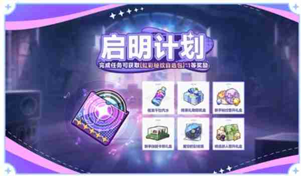 星塔旅人公测福利一览