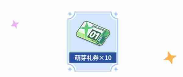 星塔旅人公测福利一览