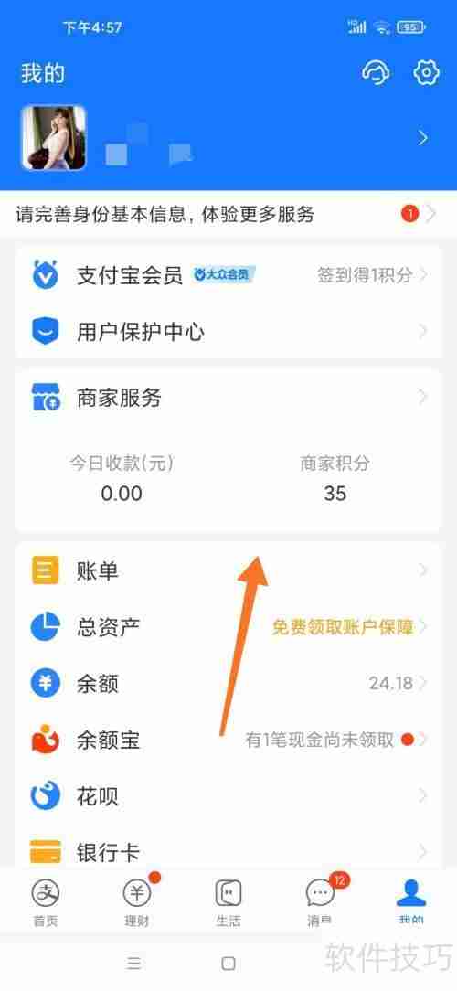 如何通过商家订单号查询系统追踪物流信息
