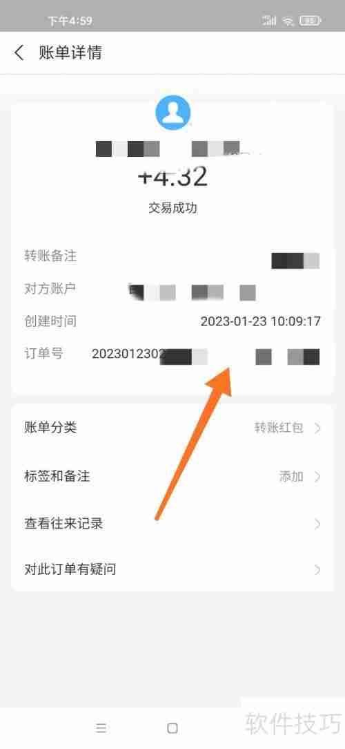 如何通过商家订单号查询系统追踪物流信息