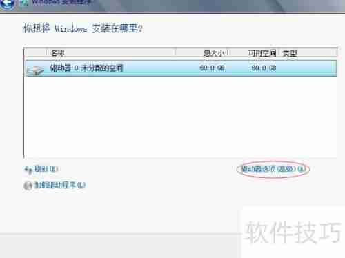 Windows Server 2012安装教程