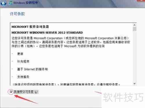 Windows Server 2012安装教程
