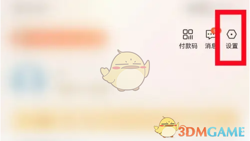 《全民生活》注销账户方法