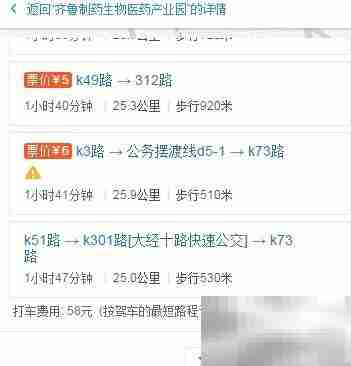 济南站公交直达齐鲁制药厂