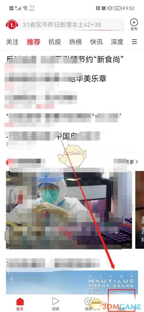 一点资讯个人二维码怎么查