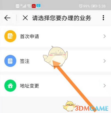 《北京通》续签居住证方法