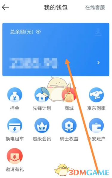 《达达秒送骑士》提现方法介绍