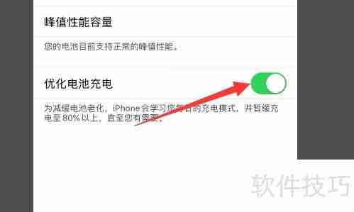 iPhone电池虚电?这样做可以有效校正!