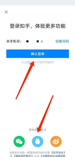 知乎账号怎么切换