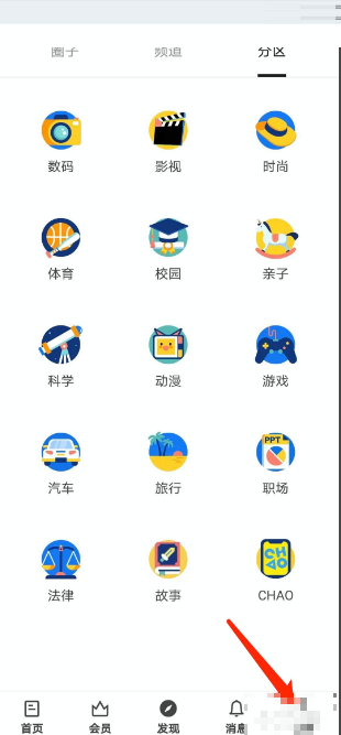 知乎账号怎么切换