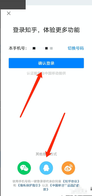知乎账号怎么切换