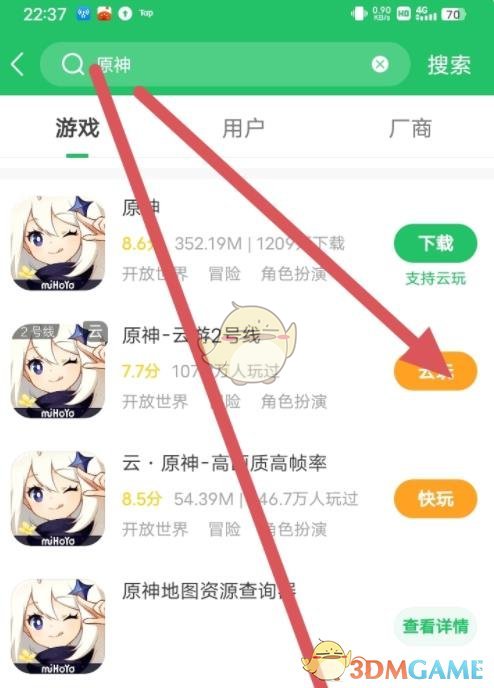 好游快爆云游戏时长获取技巧