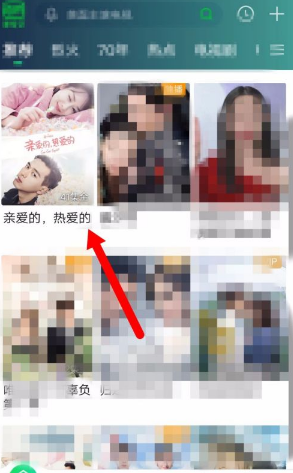 爱奇艺视频怎么保存到手机相册 具体操作方法