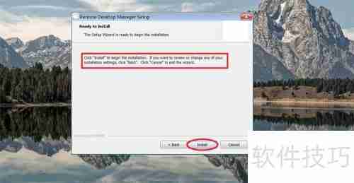 Windows安装Remote Desktop Manager指南