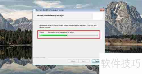 Windows安装Remote Desktop Manager指南