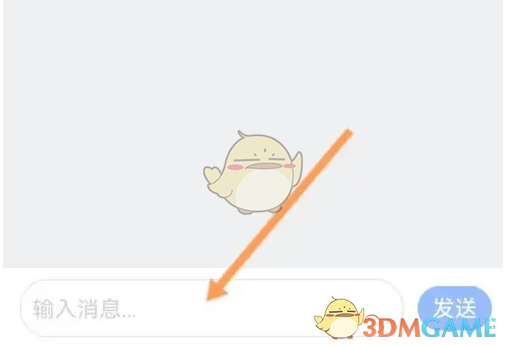 《闪送》联系在线客服方法