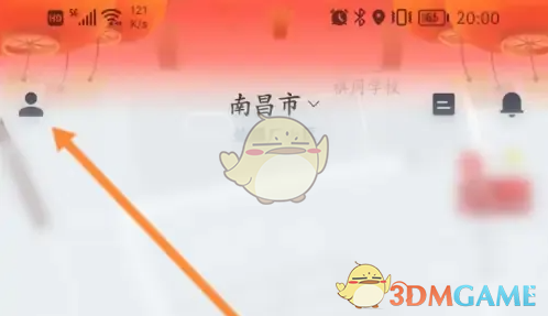《闪送》联系在线客服方法