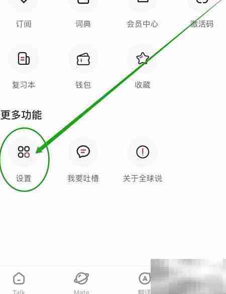 全球说如何修改个人资料