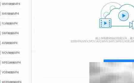 在线视频格式转换方法