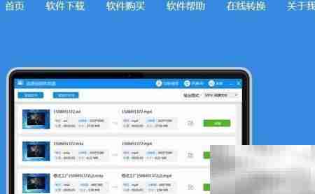 在线视频格式转换方法