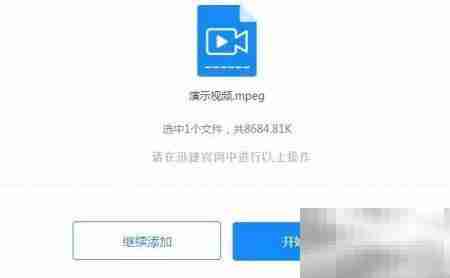 在线视频格式转换方法