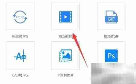 在线视频格式转换方法