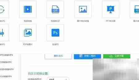 在线视频格式转换方法