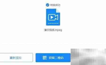 在线视频格式转换方法