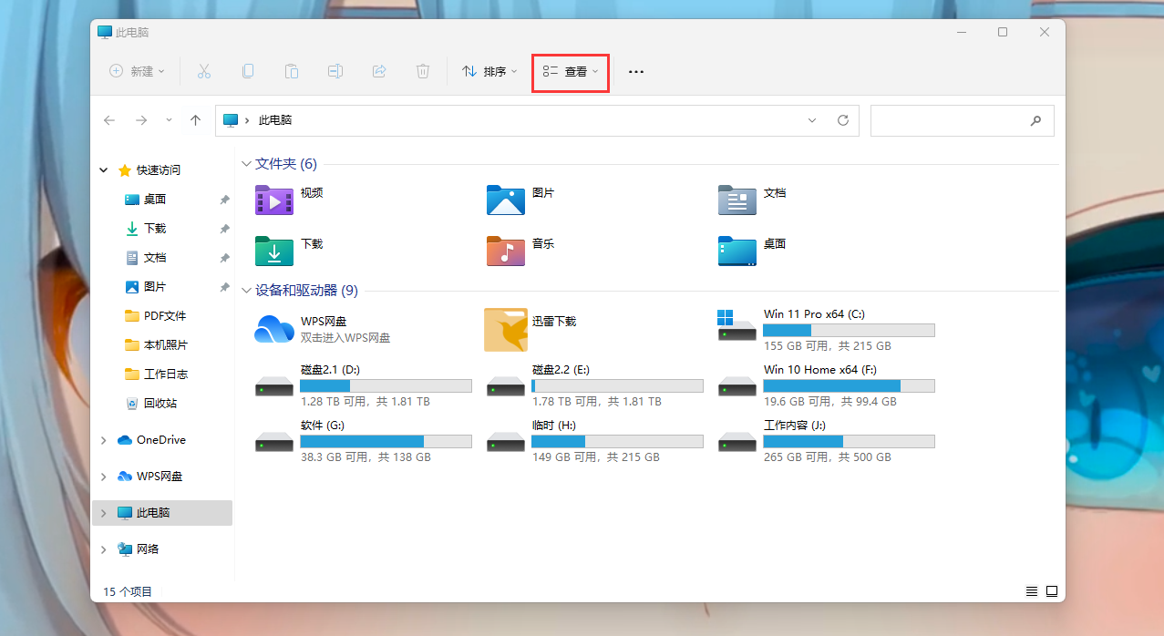 Win11如何修改文件后缀名？Win11怎么显示后缀名？