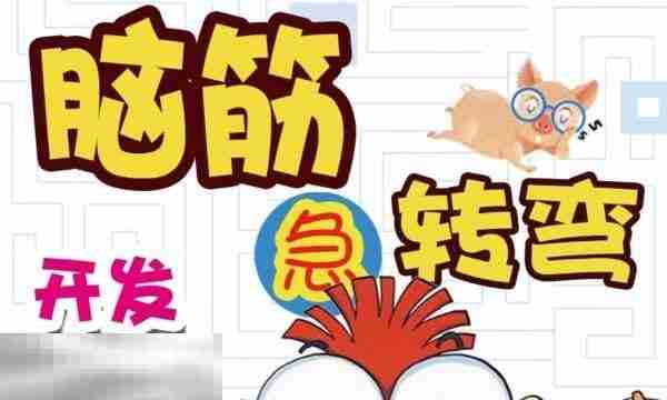 什么花在锅里开游戏问答 什么花在锅里开脑筋急转弯答案