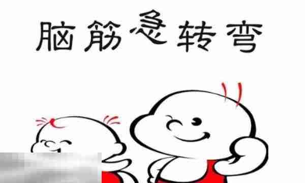 什么花在锅里开游戏问答 什么花在锅里开脑筋急转弯答案