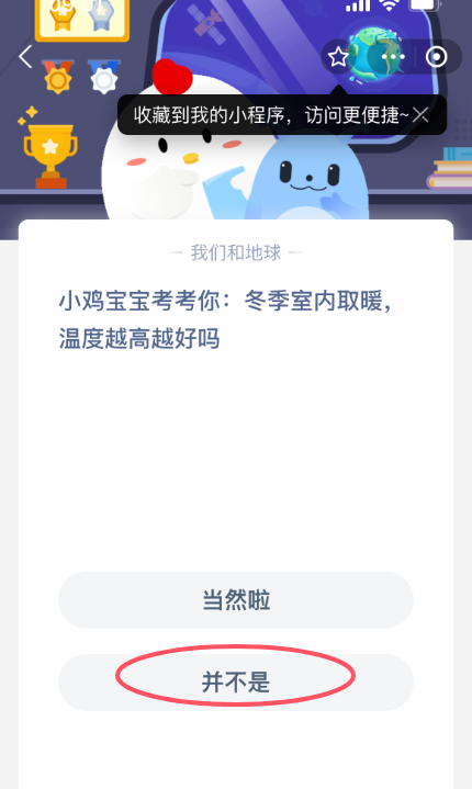 冬季室内取暖,温度越高越好吗
