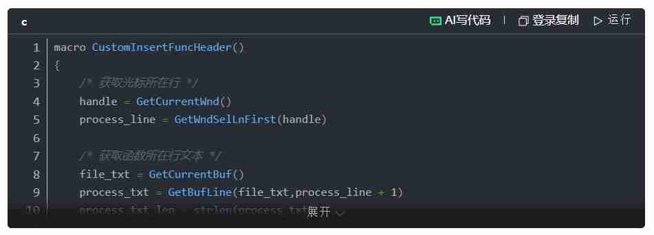 source insight怎么添加注释?source insight添加注释的方法
