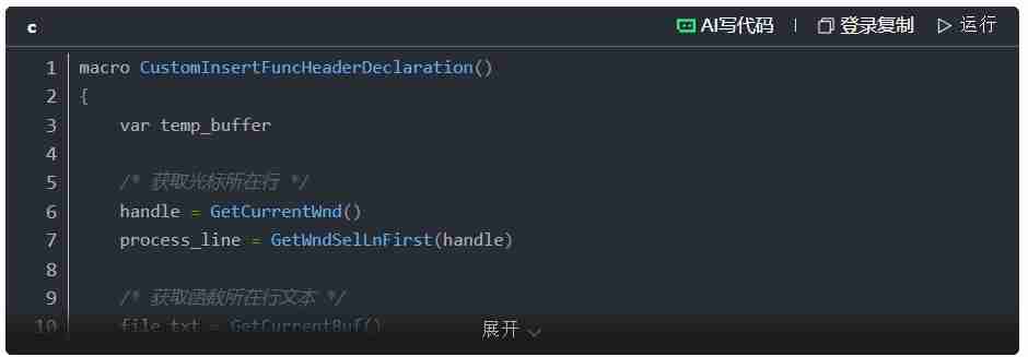 source insight怎么添加注释?source insight添加注释的方法