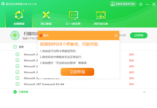 电脑缺少net framework4.0怎么办 net4.0下载安装教程