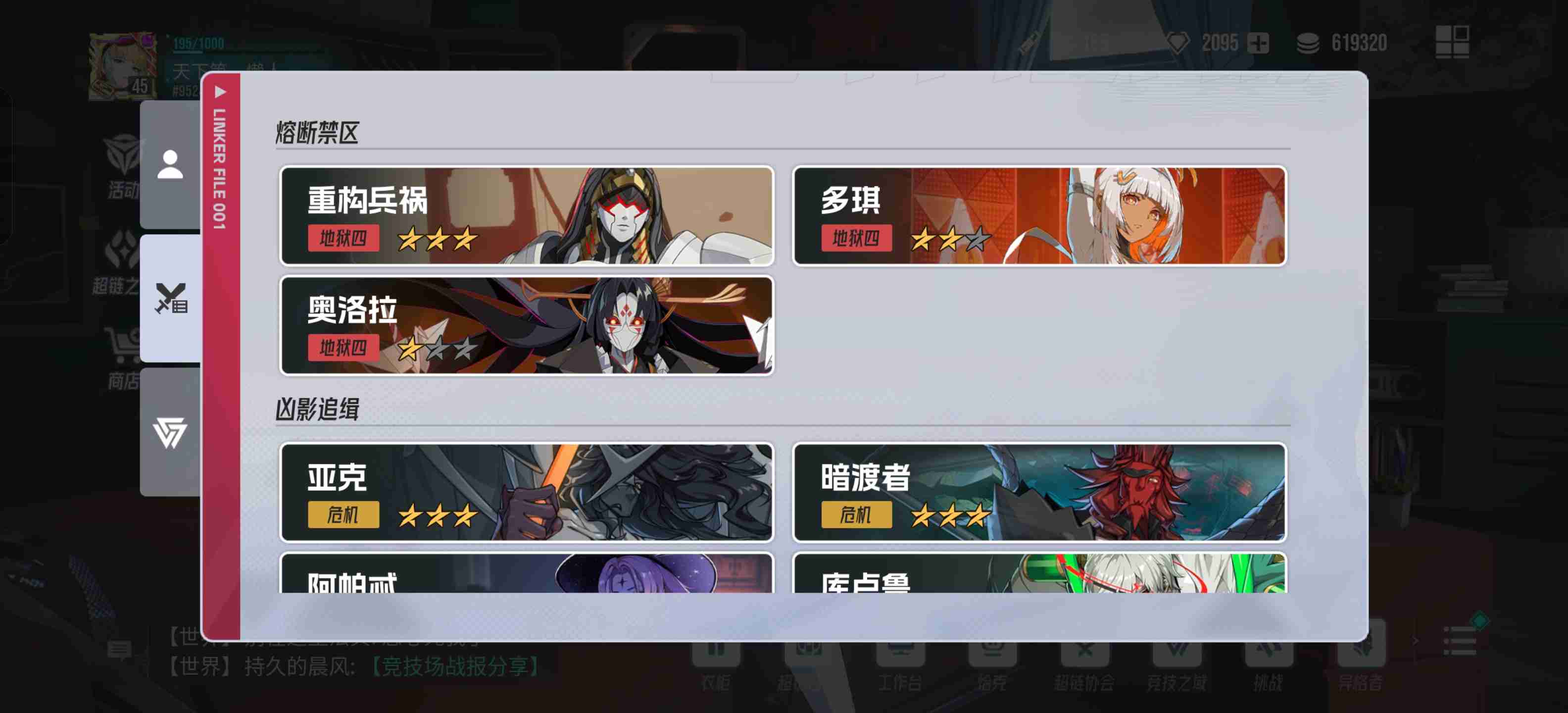 《伊瑟》国家队阵容推荐