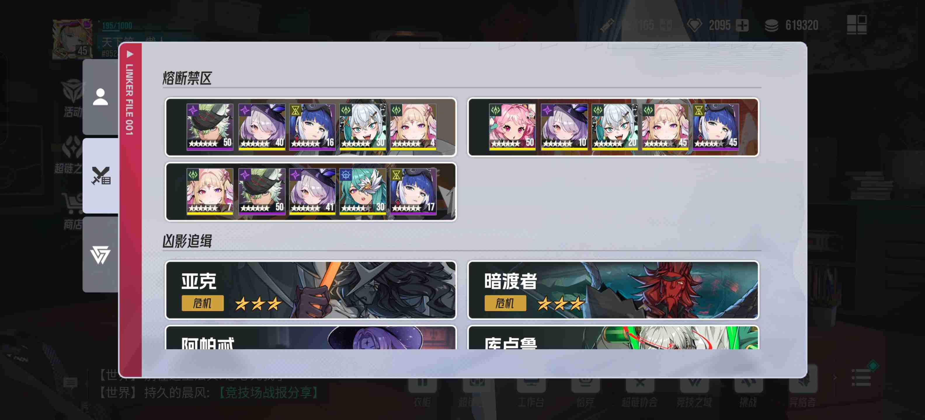 《伊瑟》国家队阵容推荐